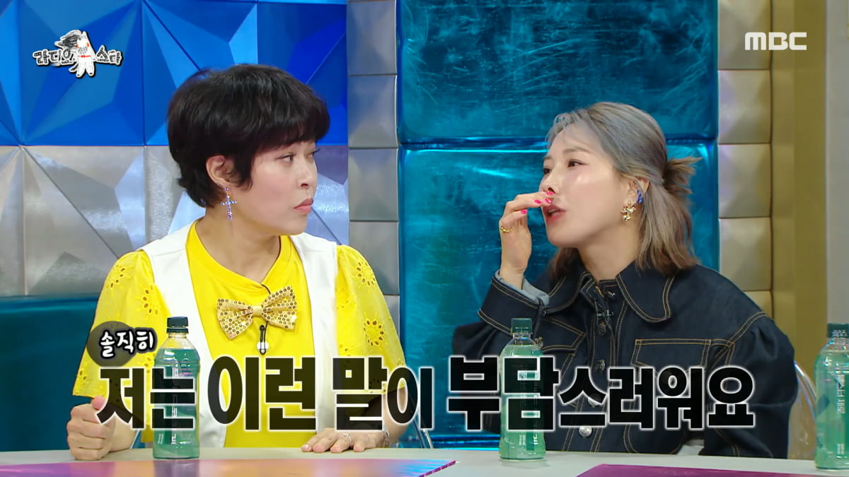 / 사진=MBC '라디오스타'