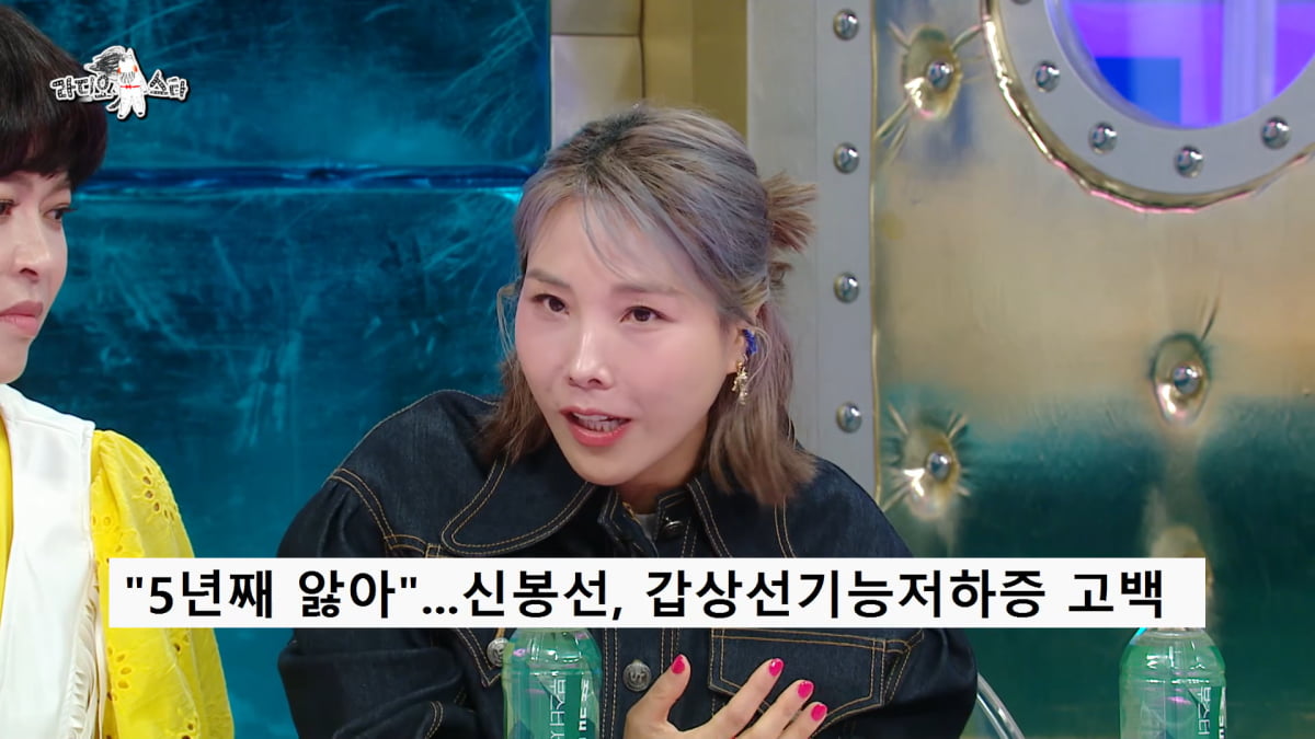 / 사진=MBC '라디오스타'