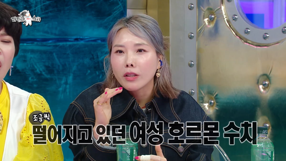 / 사진=MBC '라디오스타'
