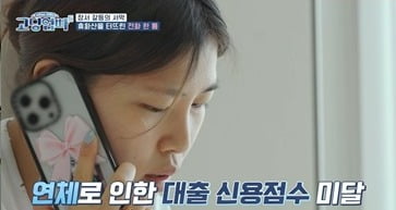 [종합]이지호, 장모와의 갈등으로 아내와 대화 단절…"엄마가 자꾸 돈 요구" ('고딩엄빠5')