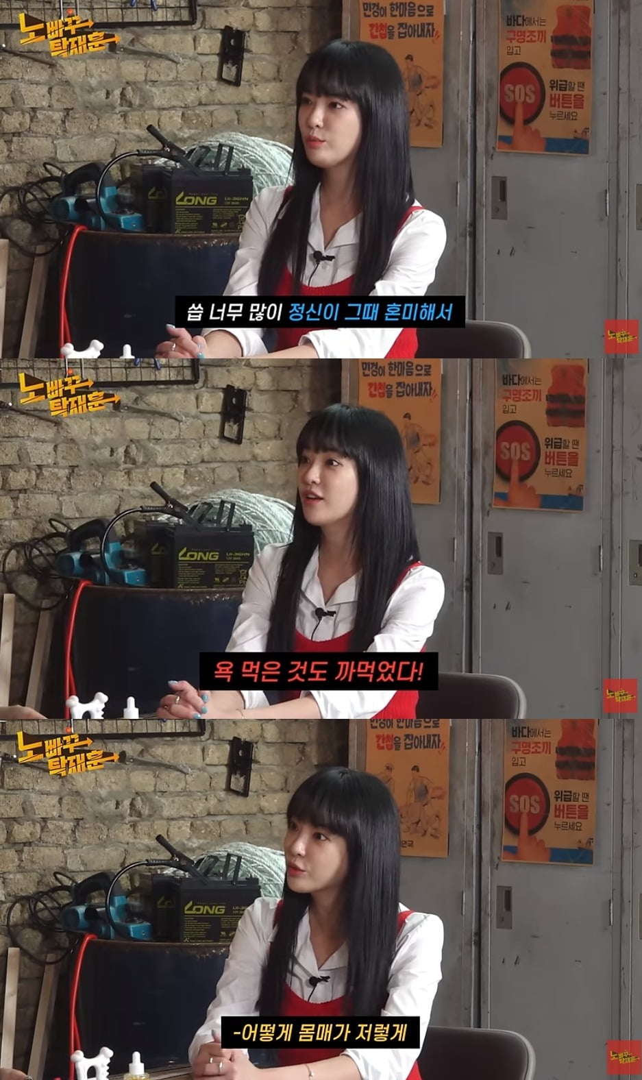 사진=유튜브 채널 '노빠꾸 탁재훈' 캡처