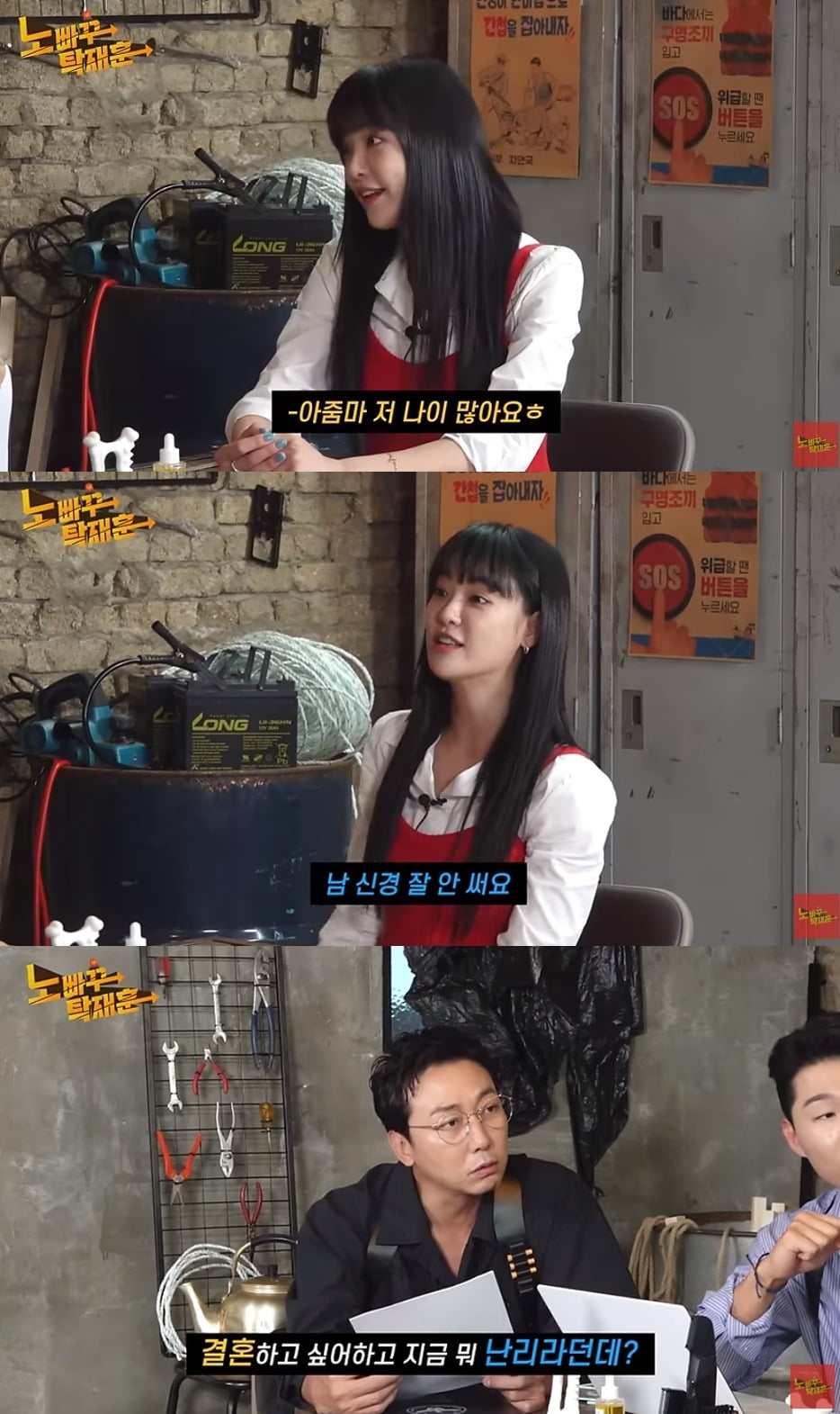사진=유튜브 채널 '노빠꾸 탁재훈' 캡처