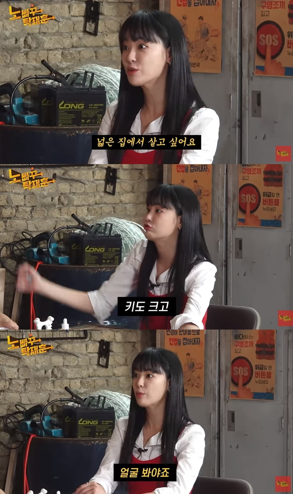 사진=유튜브 채널 '노빠꾸 탁재훈' 캡처