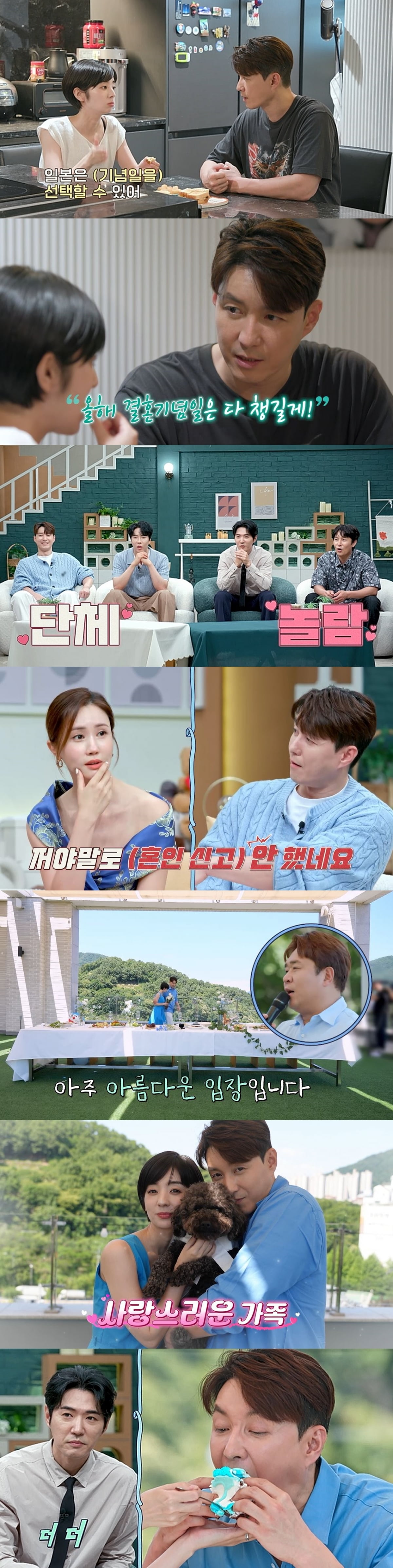 [종합] '심형탁♥' 사야, 숏컷으로 파격 변신…"BTS 정국과 더 닮아졌어" ('신랑수업') 