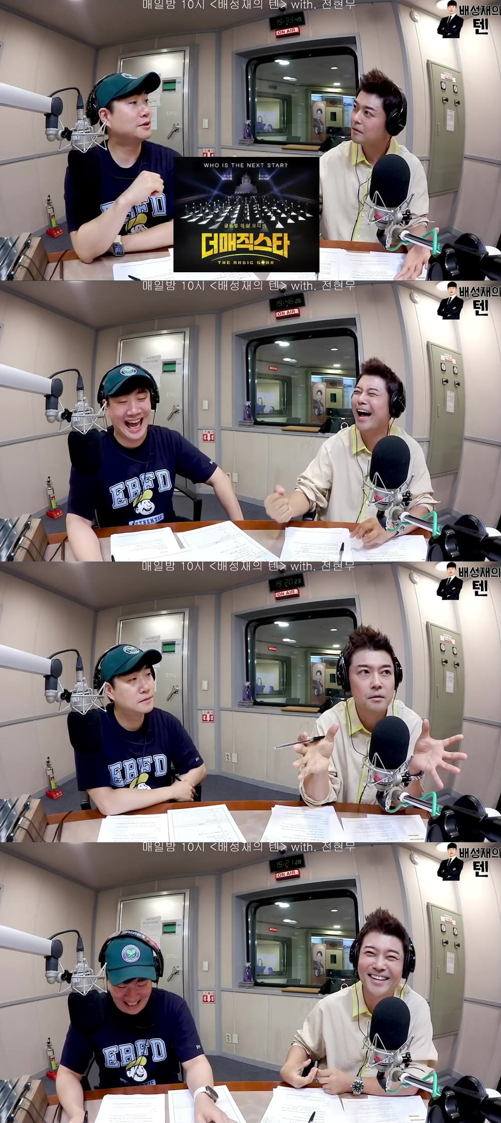 사진=SBS 파워FM ' 배성재의 텐'