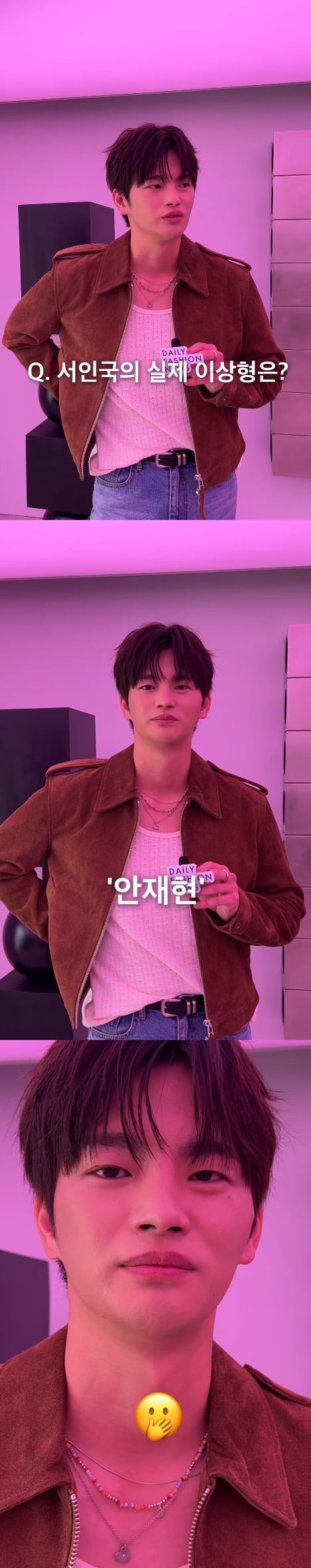 사진=데일리패션뉴스 SNS