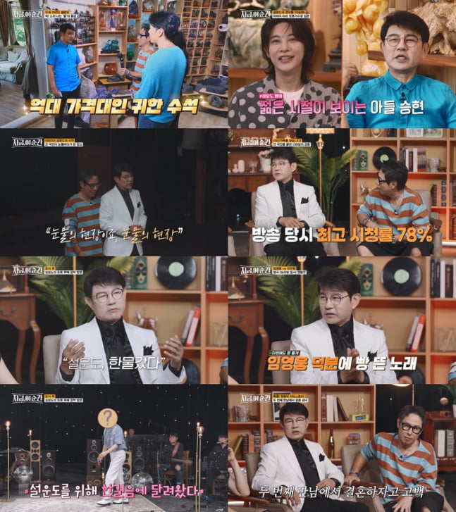 / 사진=tvN STORY '지금 이순간'