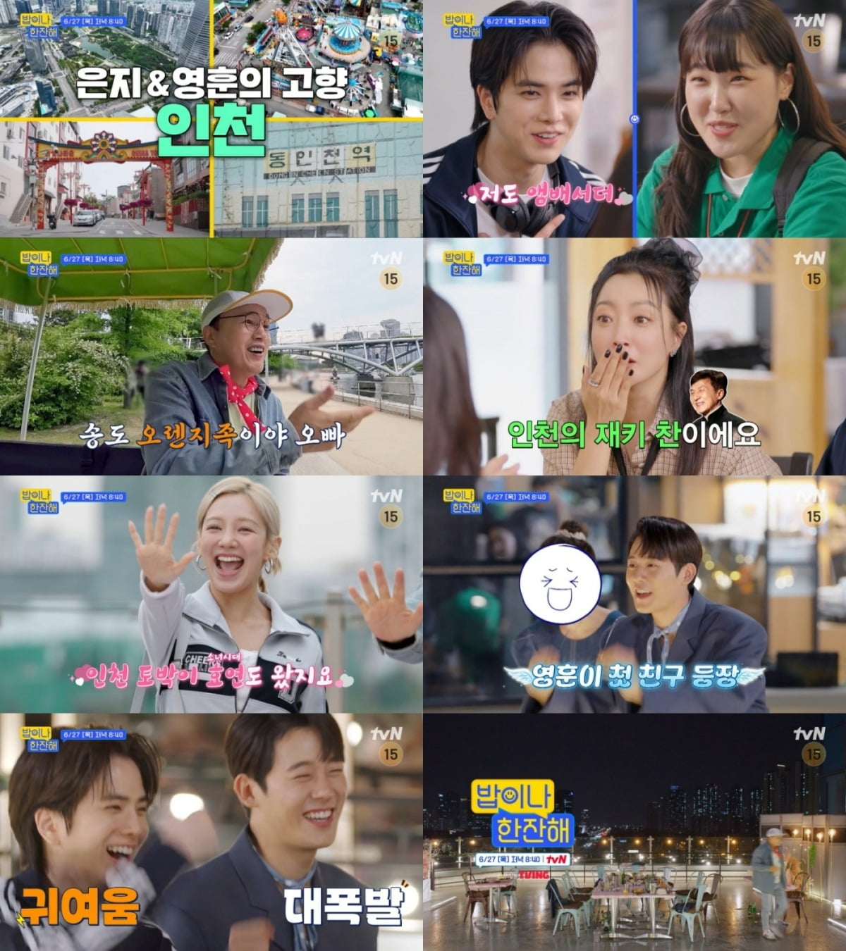 사진제공=tvN