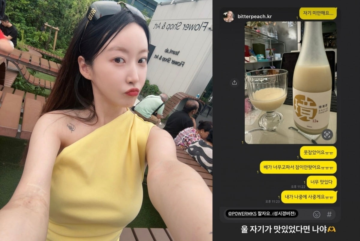 20기 정숙 인스타그램