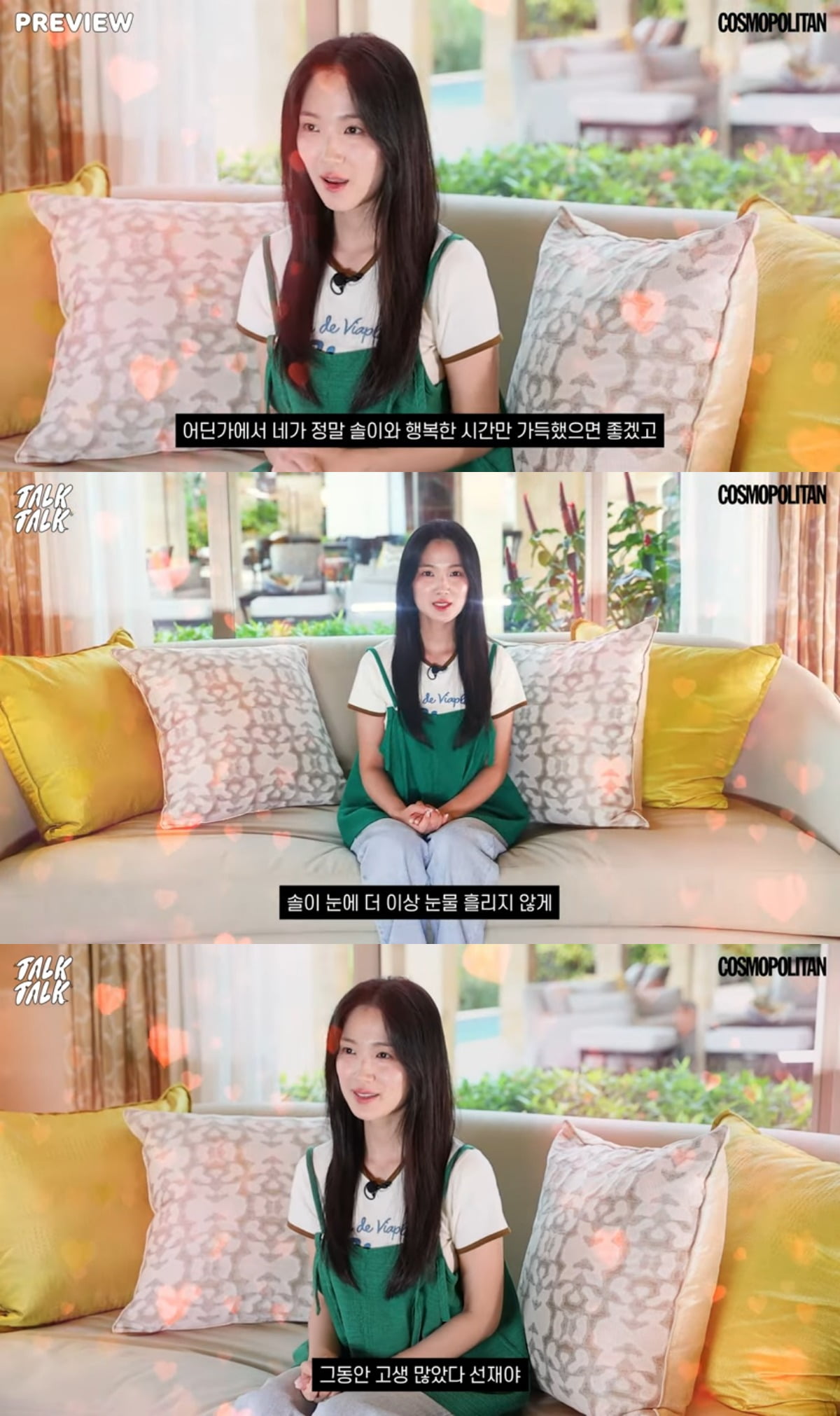 사진 = 유튜브 채널 '코스모폴리탄' 갈무리