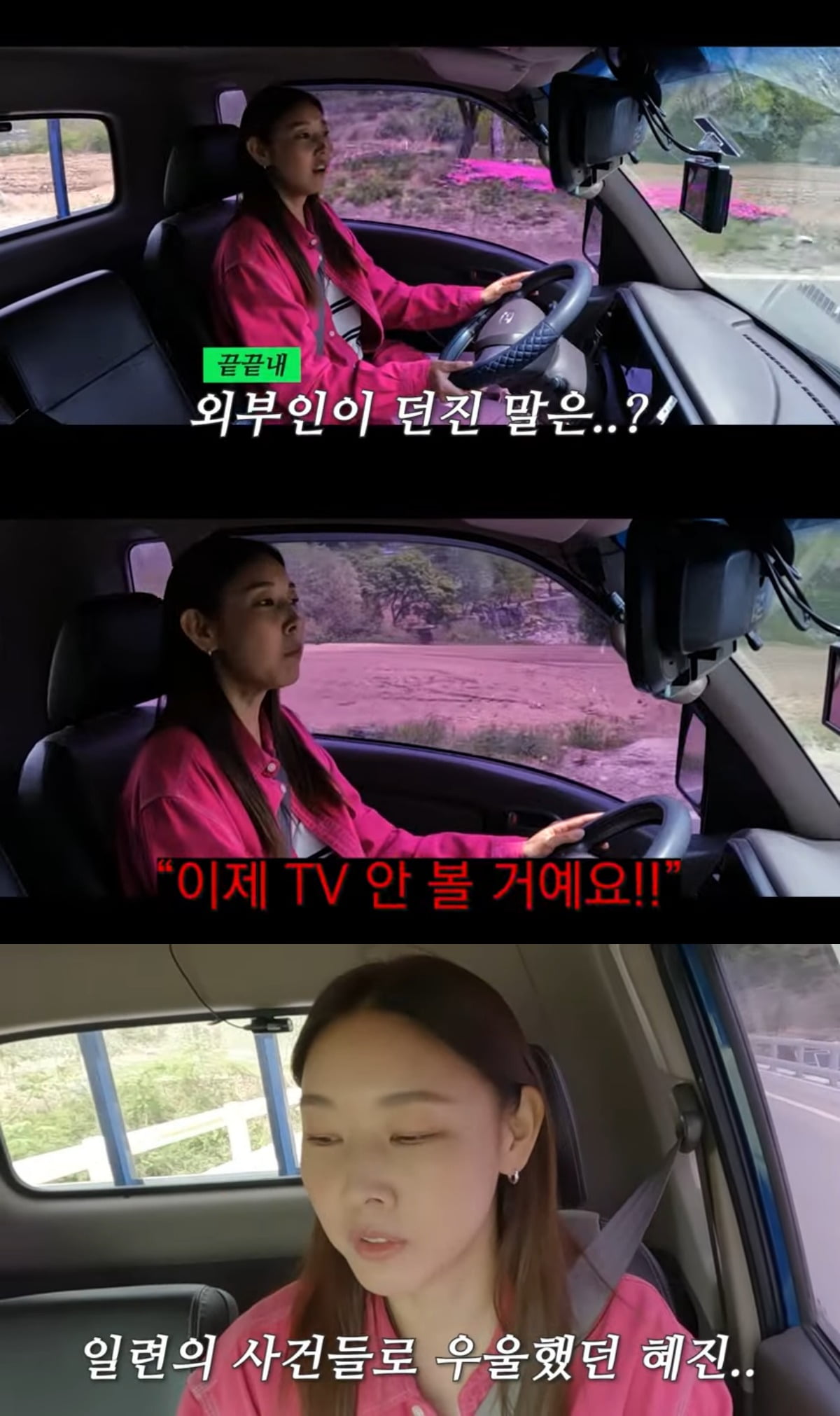 사진 = 유튜브 채널 '한혜진' 갈무리