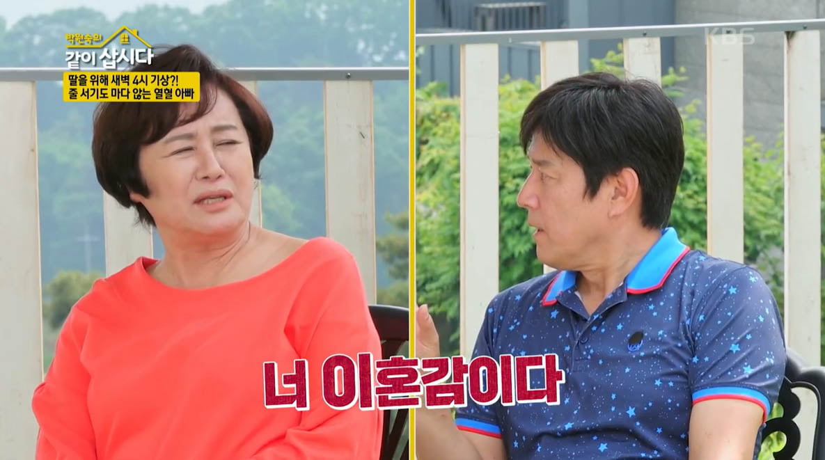 [종합] "이혼감"…변우민, ♥19살 연하와 결혼 생활 중 받은 지적→해명('같이삽시다')