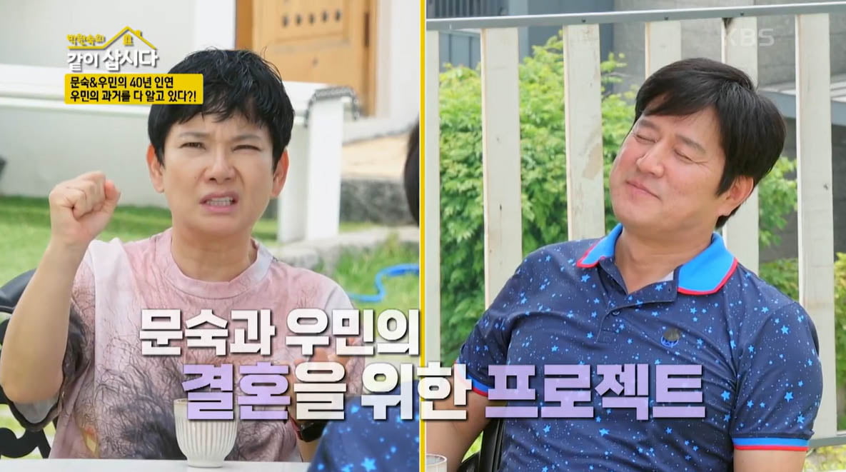 [종합] "이혼감"…변우민, ♥19살 연하와 결혼 생활 중 받은 지적→해명('같이삽시다')