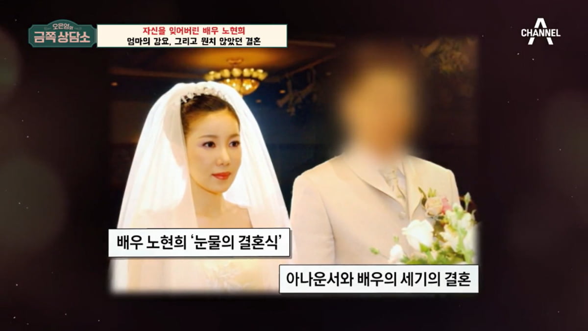 / 사진=채널A '금쪽상담소'