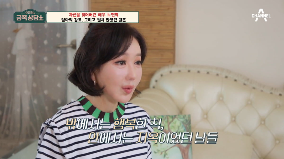 / 사진=채널A '금쪽상담소'