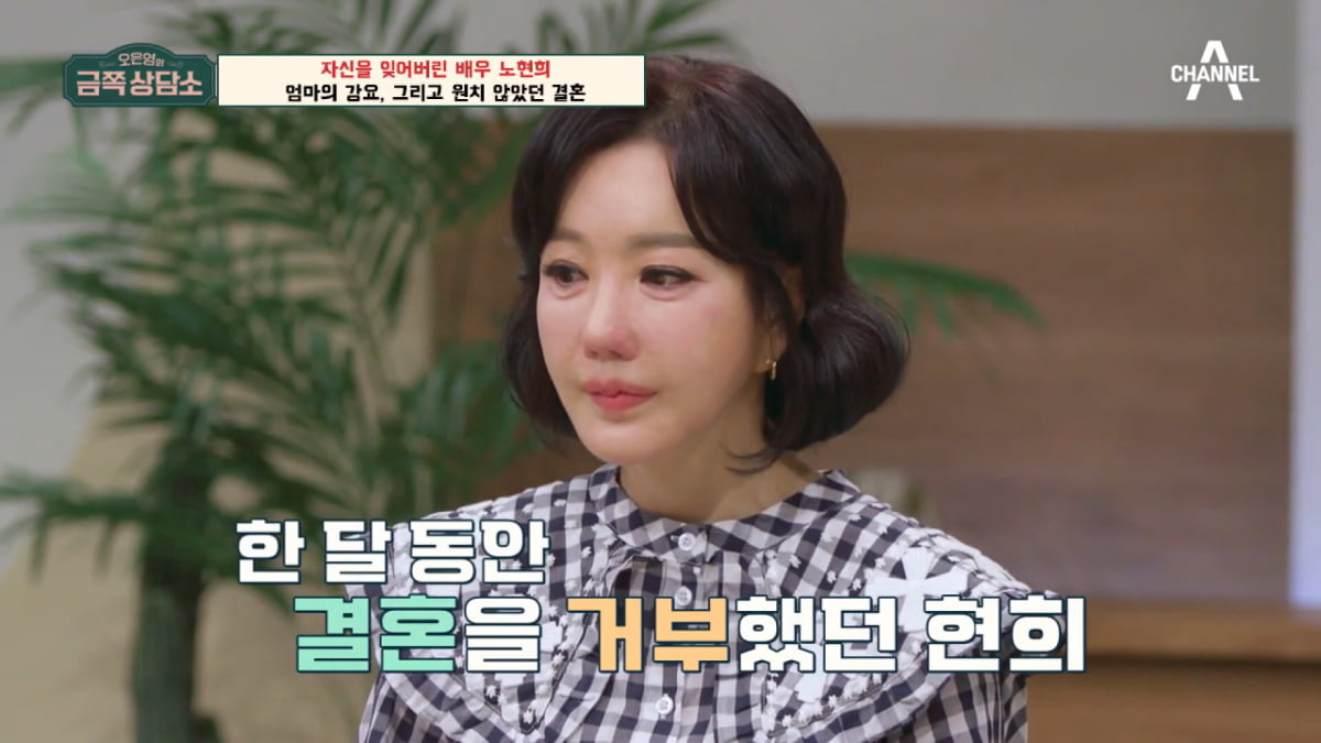 / 사진=채널A '금쪽상담소'
