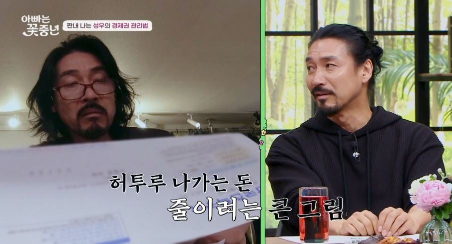 사진=채널A '아빠는 꽃중년' 캡처