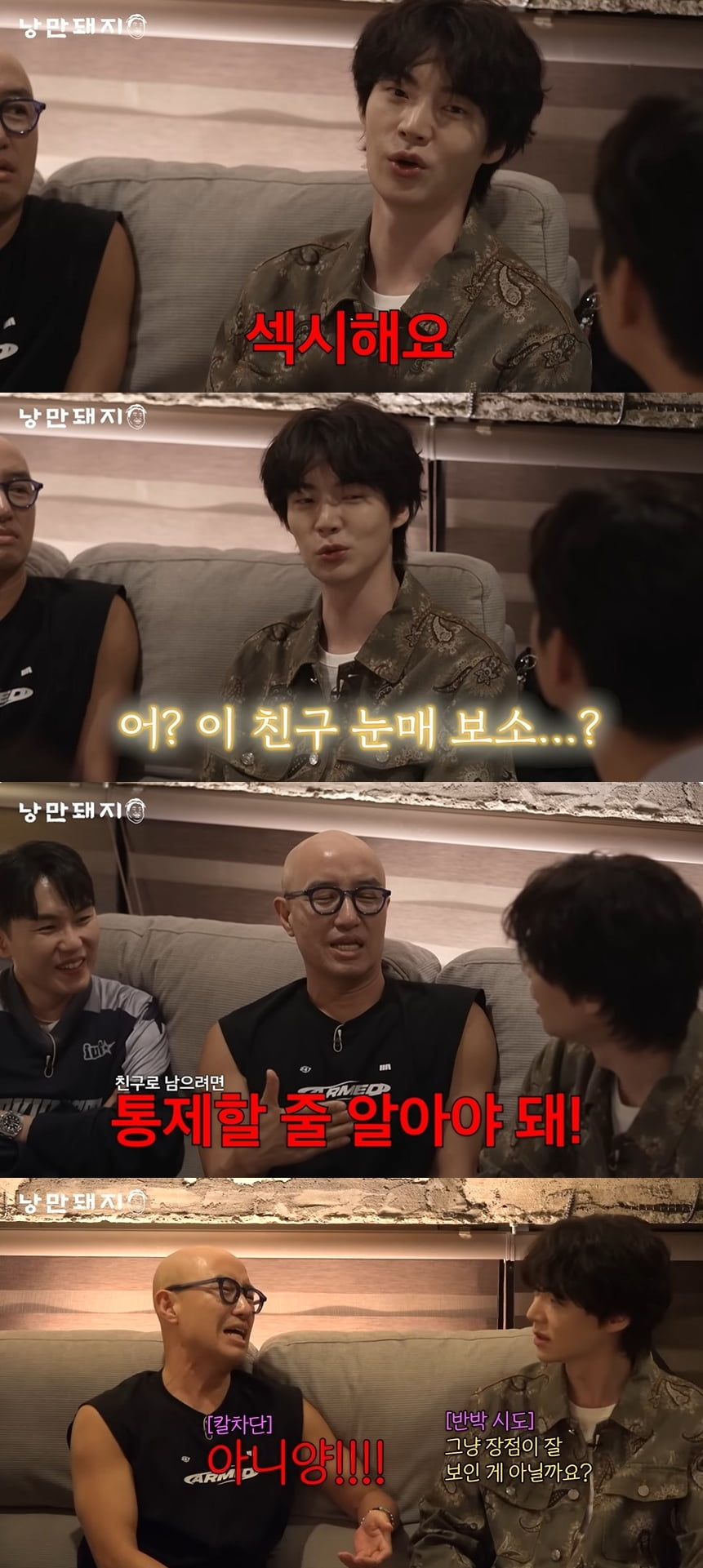사진=유튜브 채널 '낭만돼지 김준현' 갈무리