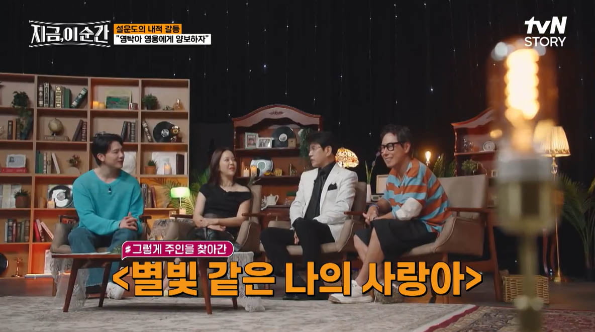 [종합] 설운도 "임영웅 덕에 역주행…'별빛 같은 나의 사랑아', 영탁에게 갈 뻔"('지금 이 순간')