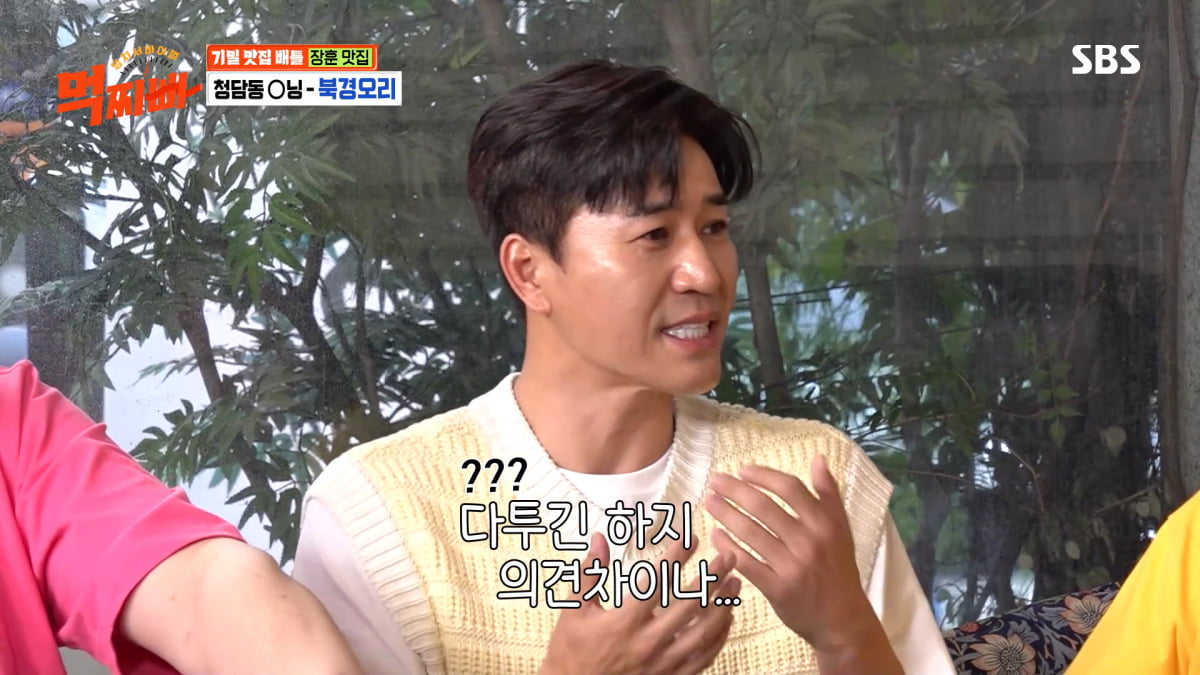 / 사진=SBS '먹찌빠'