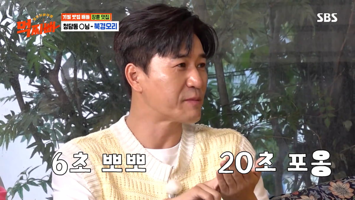 / 사진=SBS '먹찌빠'