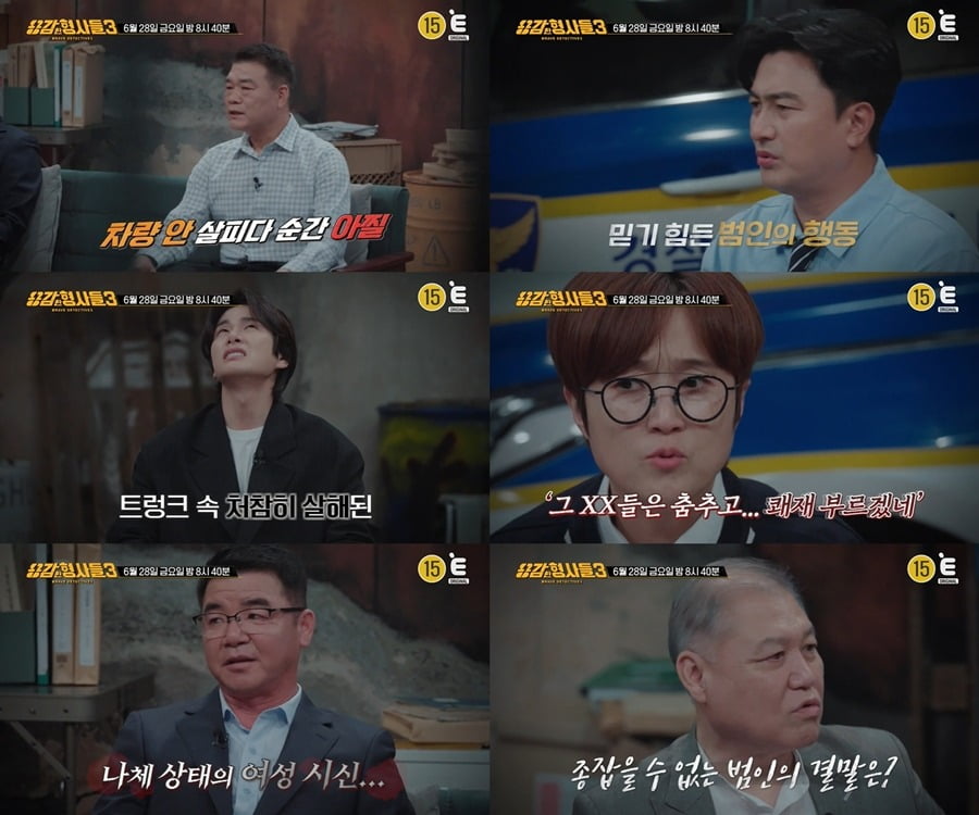 사진제공=E채널
