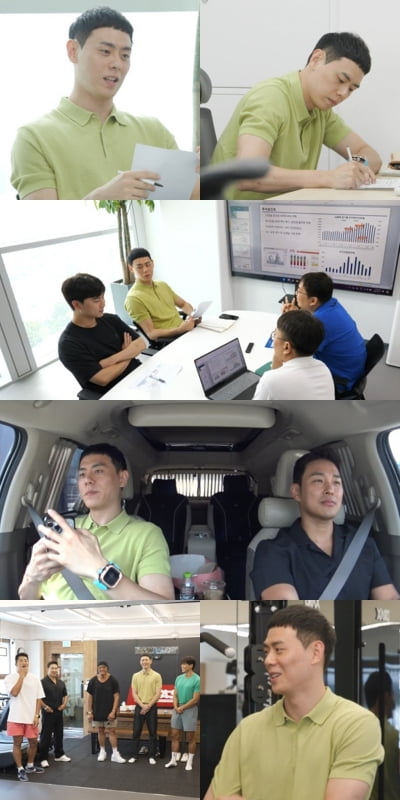 이관희, 주식 투자 대박났다…"수익률 3-4배 달성" ('전참시')