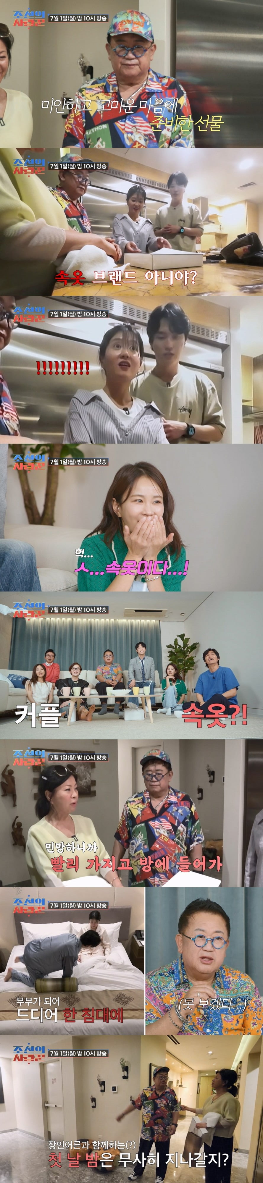 사진=TV CHOSUN