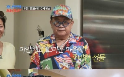 Lee Yong-sik gives extraordinary underwear to Lee Soo-min and Wonhyuk