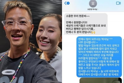 오은영, 팝핀현준에 따뜻한 위로…"쓰레기들은 쓰레기통으로" [TEN이슈]
