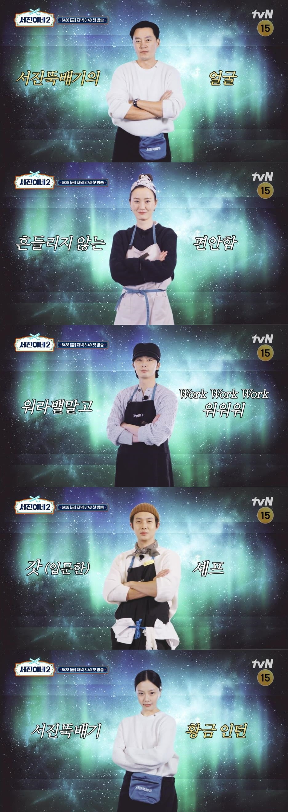 사진제공=tvN