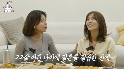 [종합]원더걸스 선예, 22살에 결혼 발표 멤버들도 예상 못 해 "오해도 풀릴 것" ('집대성')