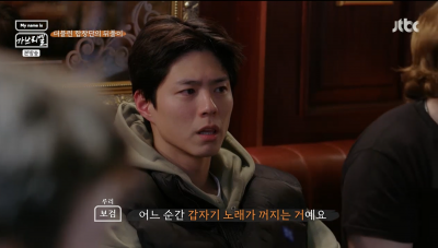 박보검 "연습 끝나고 술 한잔, 주량 생길 듯"→절친들 고백에 눈물('가브리엘')