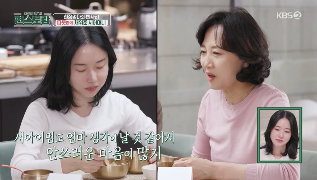 사진=KBS2 '신상출시 편스토랑'
