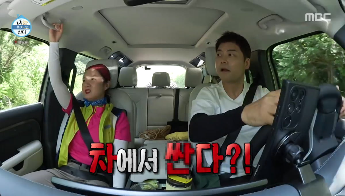 사진=MBC '나 혼자 산다'