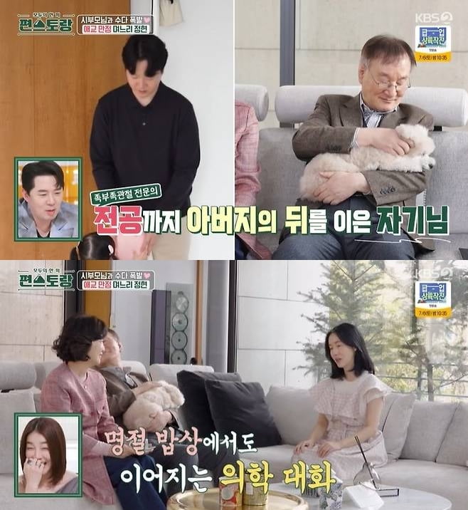 [종합] '194억 건물주' 이정현, 둘째 임신 밝혔다…시부모 "고맙고 축하해" ('편스토랑')