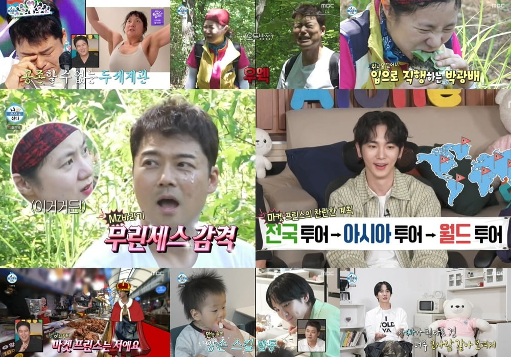 사진제공=MBC
