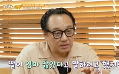 Park Cheol, to Oksori, “Don’t appear in front of me.”