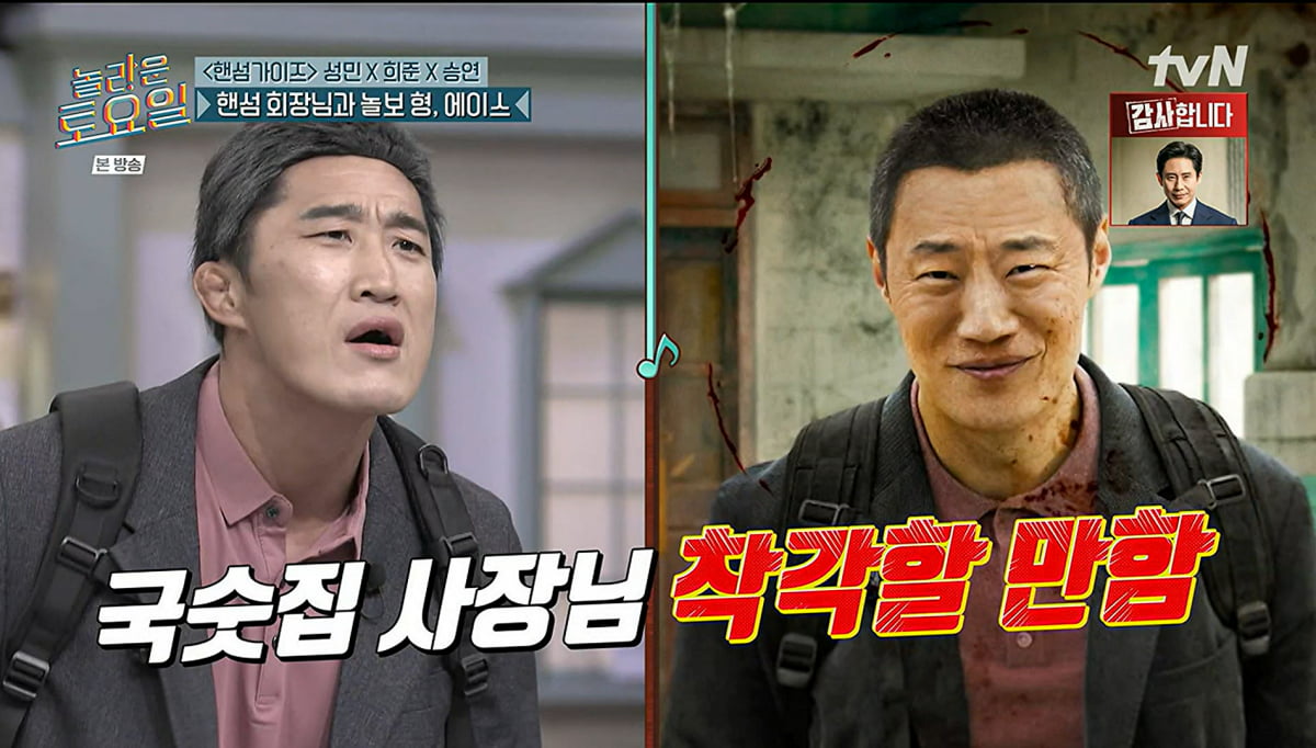 사진=tvN '놀라운 토요일'