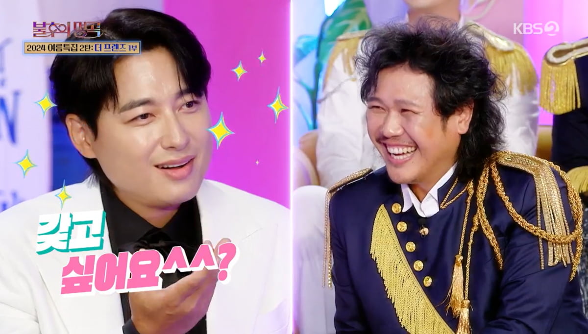 사진=KBS2 '불후의 명곡'