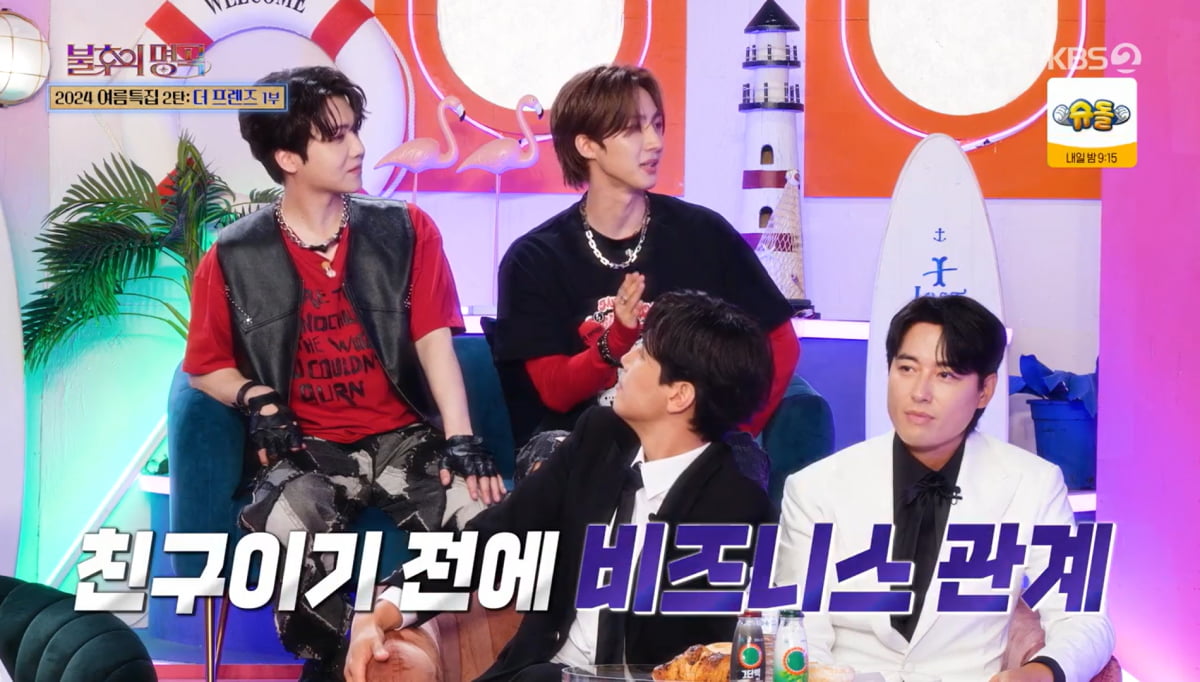 사진=KBS2 '불후의 명곡'