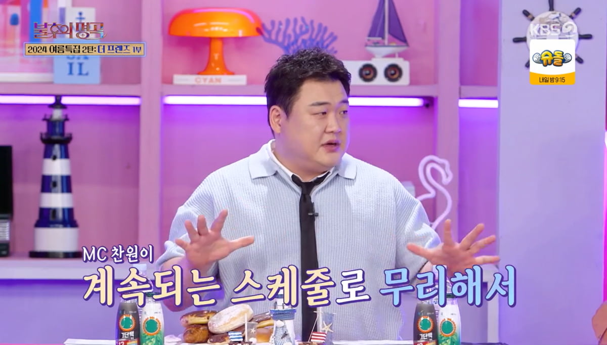 사진=KBS2 '불후의 명곡'