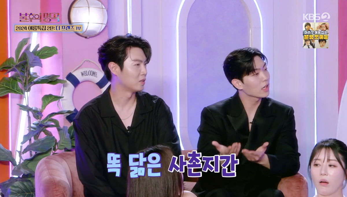 사진=KBS2 '불후의 명곡'
