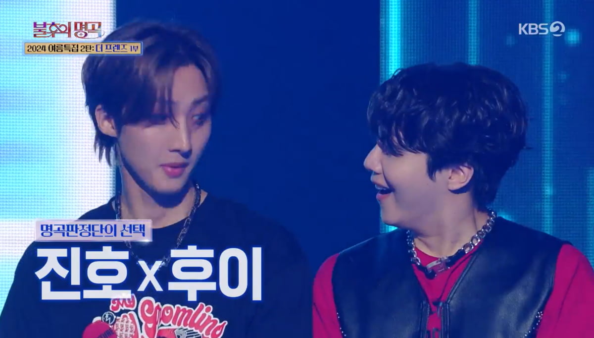 사진=KBS2 '불후의 명곡'