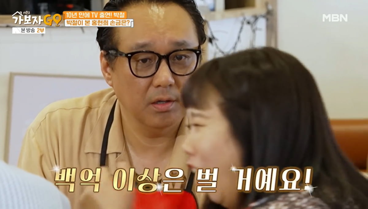 사진=MBN '가보자GO'