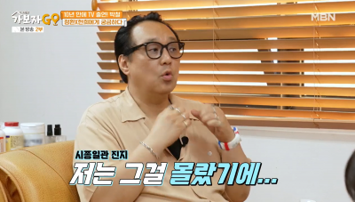 [종합]'옥소리와 이혼' 박철 "딸은 엄마와 연락…내 앞에만 안 나타나면 돼"('가보자고')