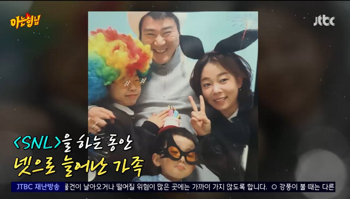 사진=JTBC '아는 형님'