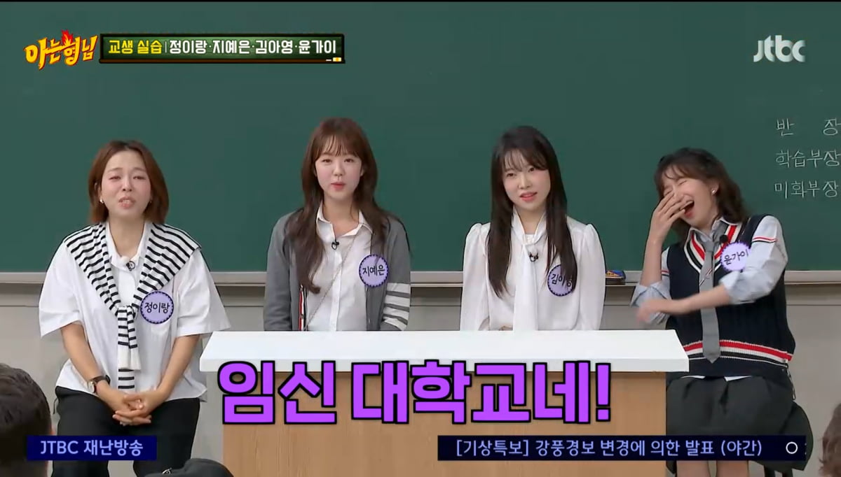 사진=JTBC '아는 형님'