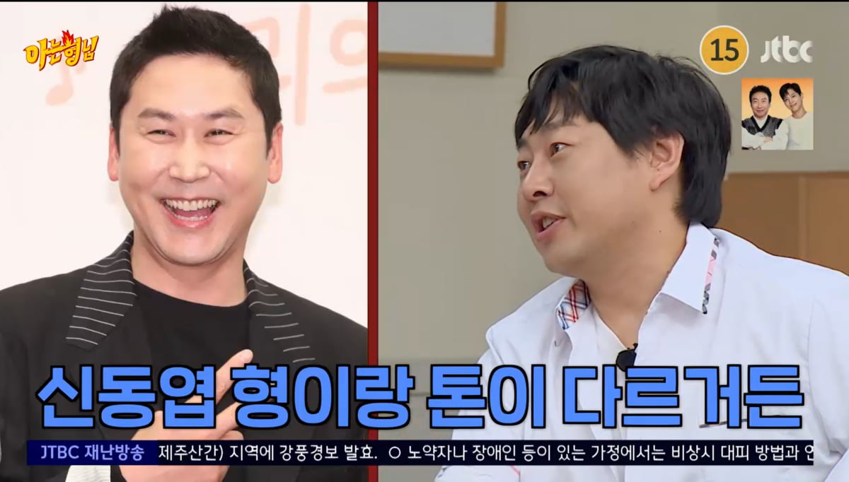 사진=JTBC '아는 형님'