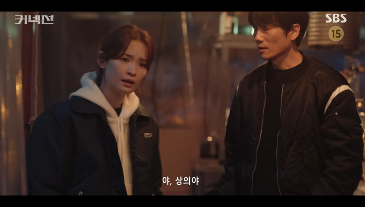 사진=SBS '커넥션'